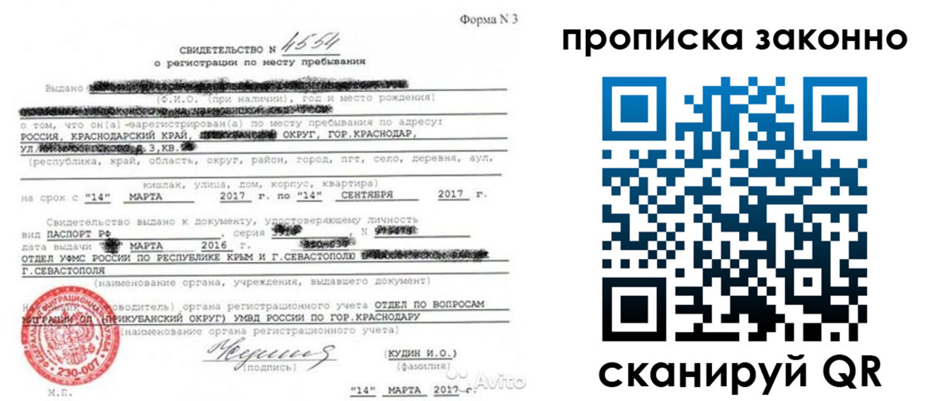 прописка для работы в Горнозаводске