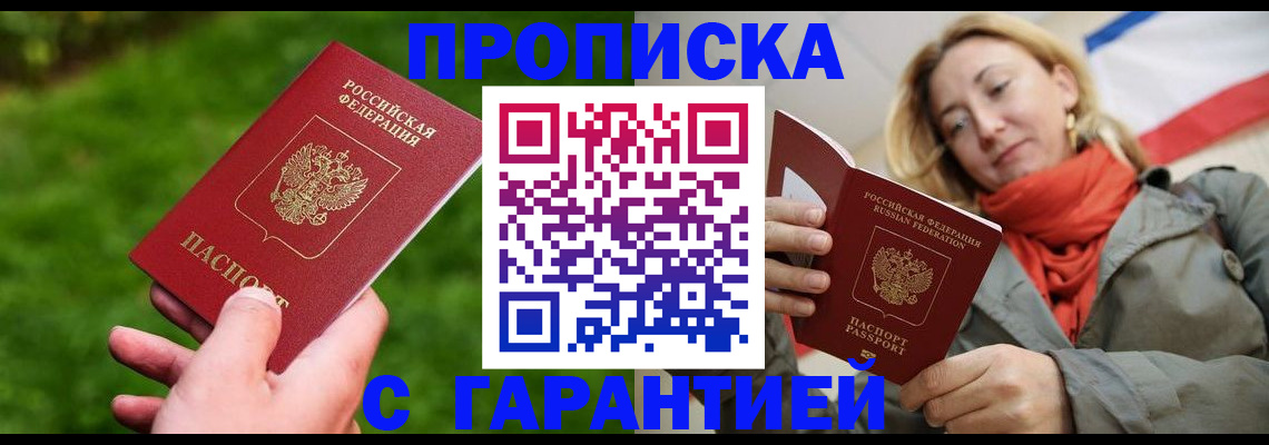 прописка ребенка в Горнозаводске