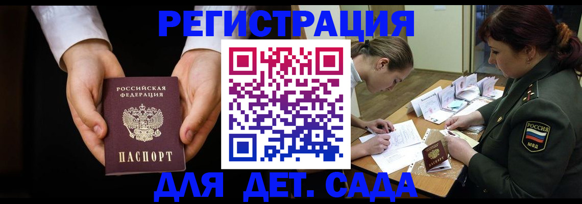 временная регистрация в Горнозаводске