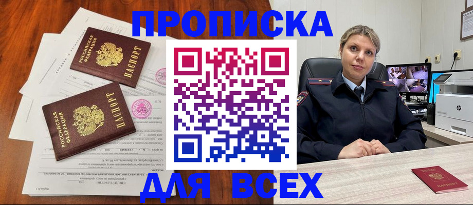 прописка паспорт в Горнозаводске