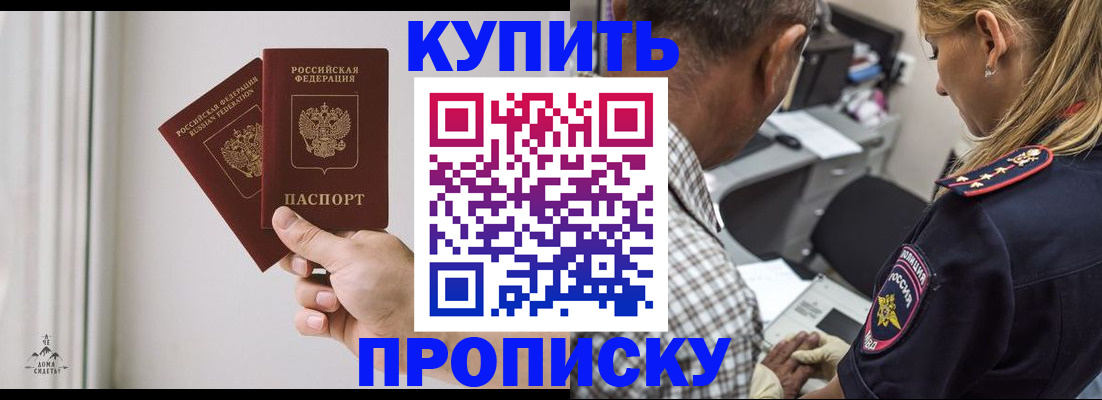 прописка гарантия в Горнозаводске