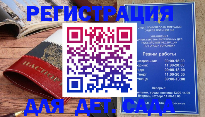 прописка законно в Горнозаводске