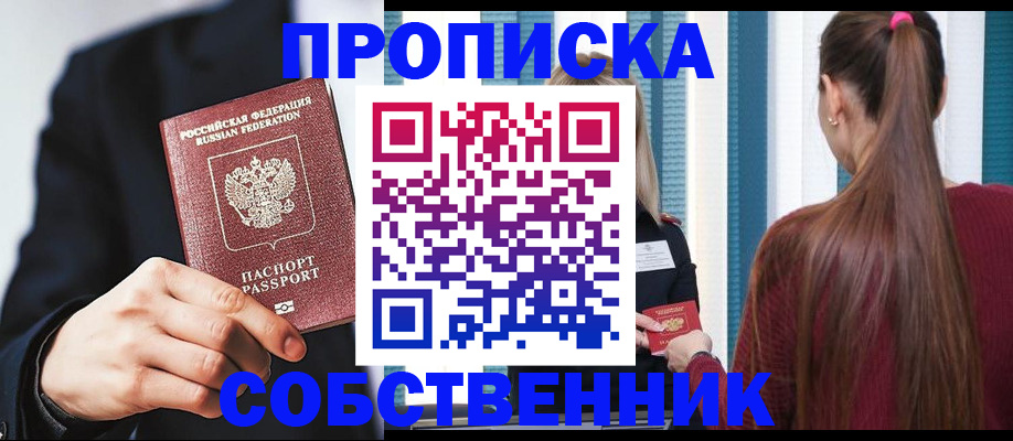 прописка для работы в Горнозаводске