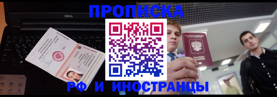 прописка в квартире в Горнозаводске