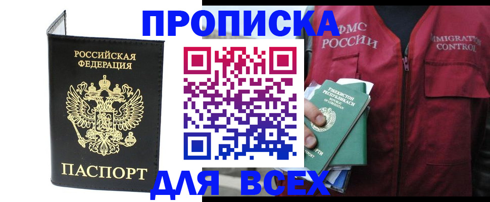 прописка иностранных граждан в Горнозаводске