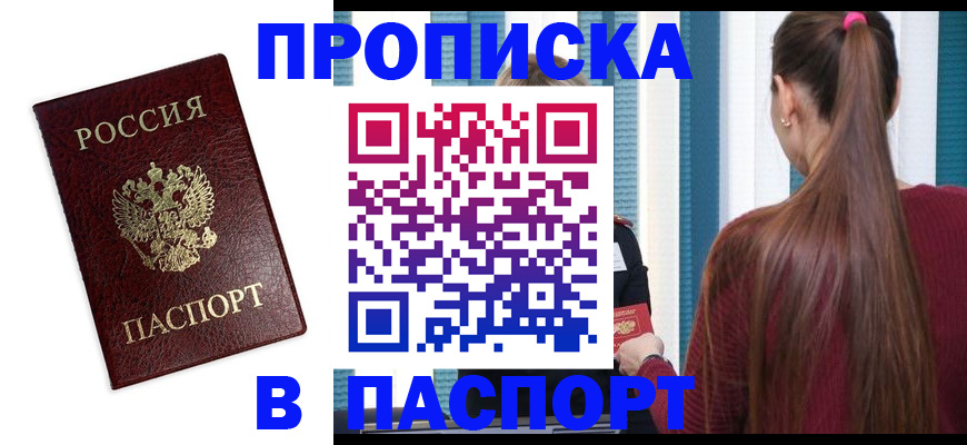 где прописаться в Горнозаводске