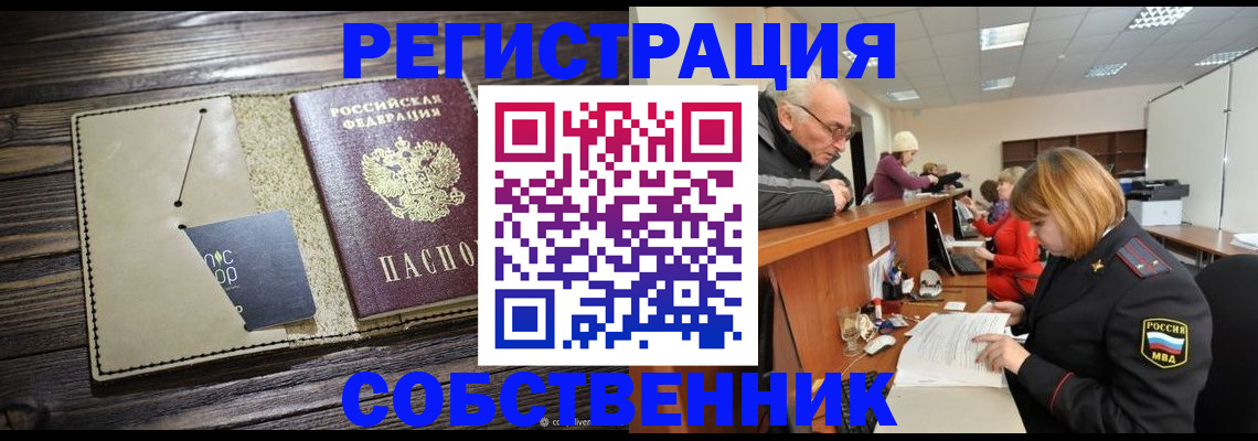 временная регистрация госуслуги в Горнозаводске