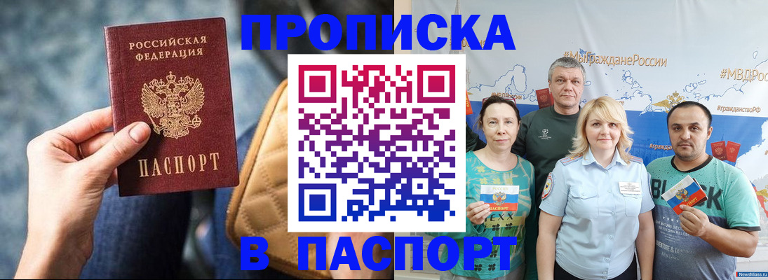 прописка иностранных граждан в Горнозаводске