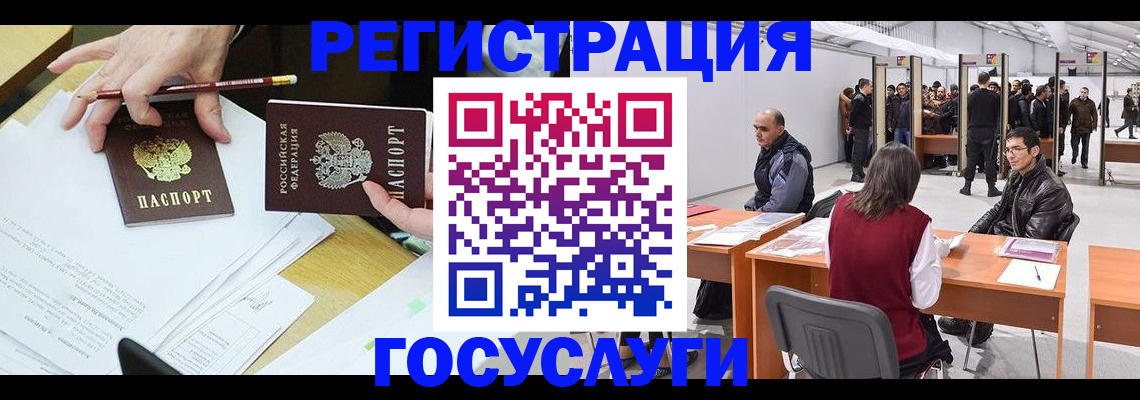 временная регистрация гарантия в Горнозаводске
