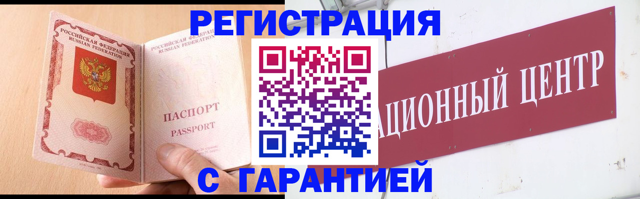 прописка паспорт в Горнозаводске